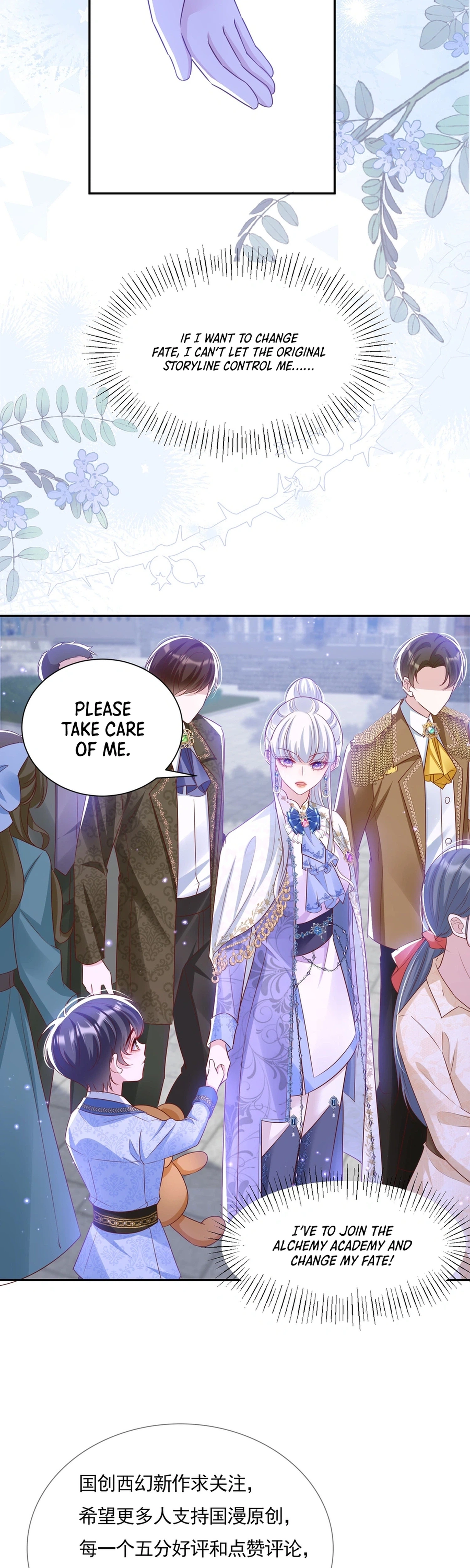 Qiangzhan Huangzi Dianxia Chapter 16 page 17 - 