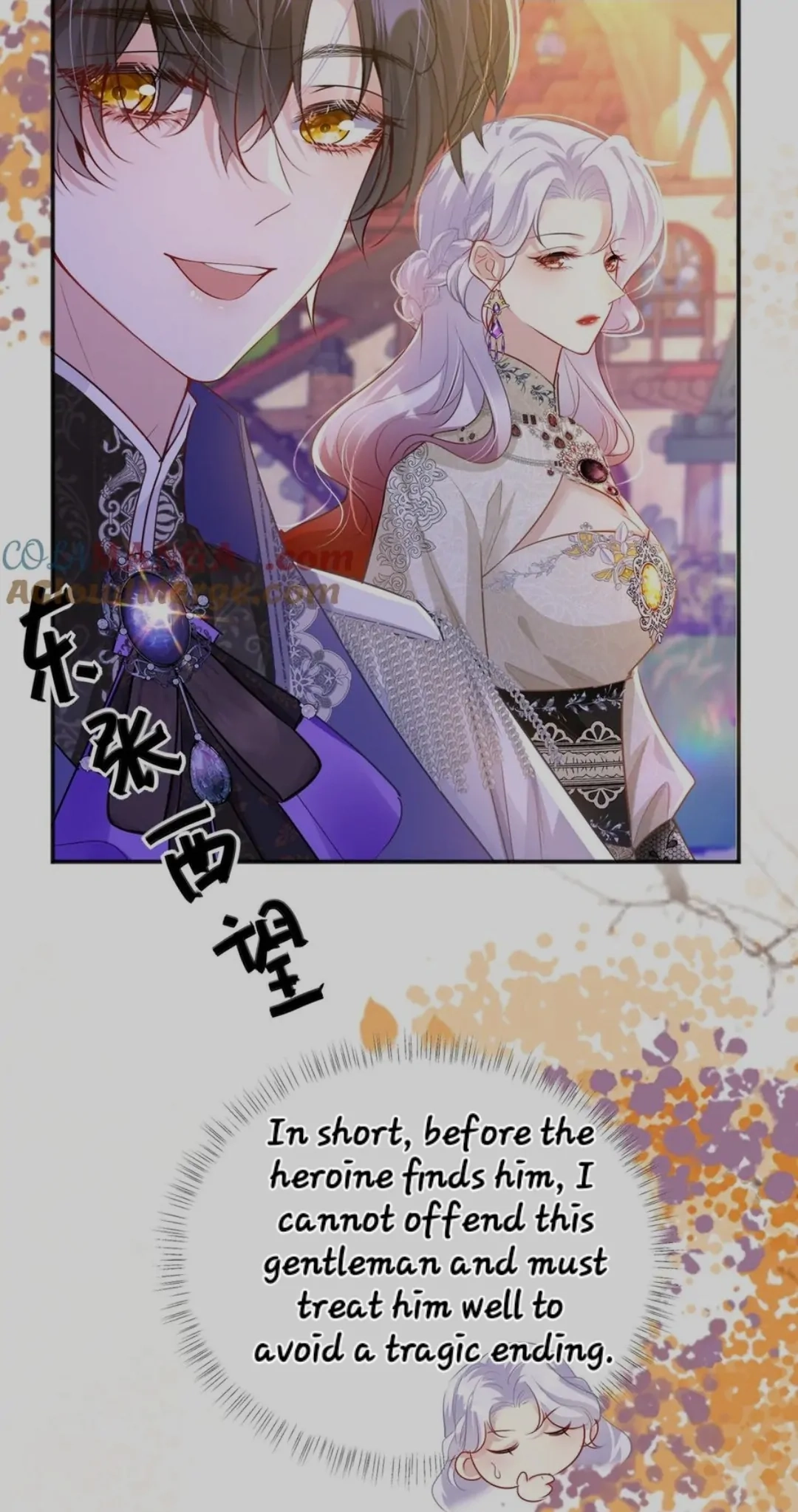 Qiangzhan Huangzi Dianxia Chapter 3 page 33 - 