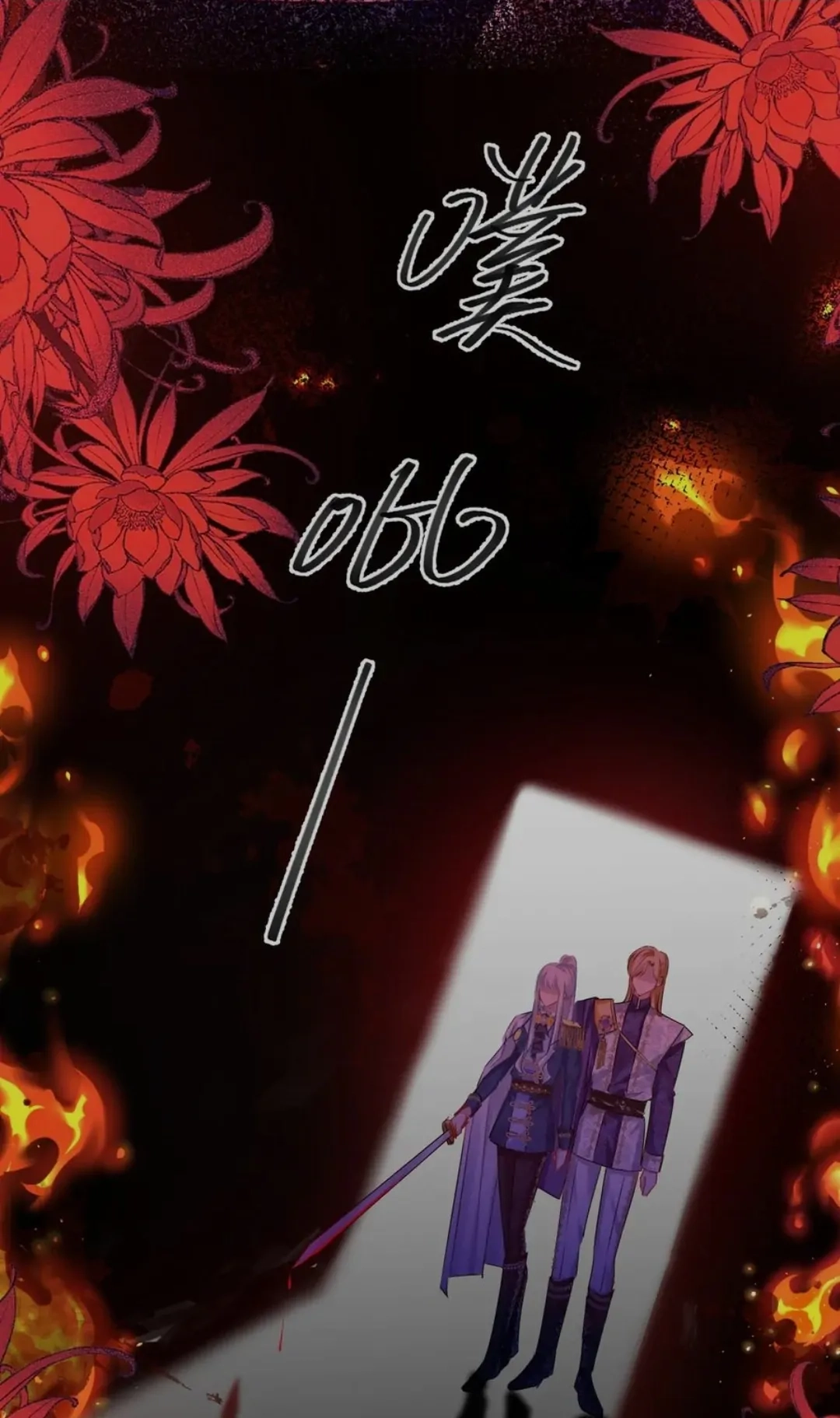 Qiangzhan Huangzi Dianxia Chapter 5 page 25 - 