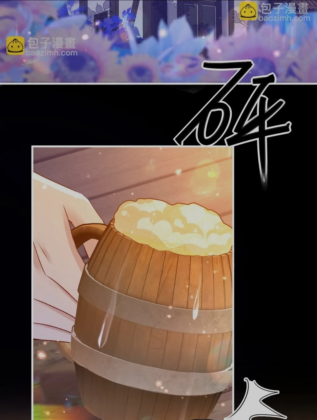 Qiangzhan Huangzi Dianxia Chapter 9 page 19 - 