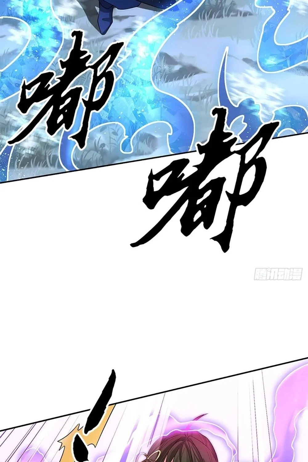 Qiguan Juexing, Wo Turan Wudile Chapter 10 page 9 - 