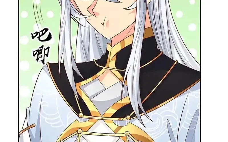 Qiguan Juexing, Wo Turan Wudile Chapter 101 page 6 - 
