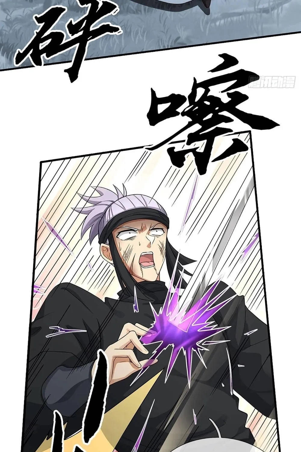Qiguan Juexing, Wo Turan Wudile Chapter 11 page 46 - 