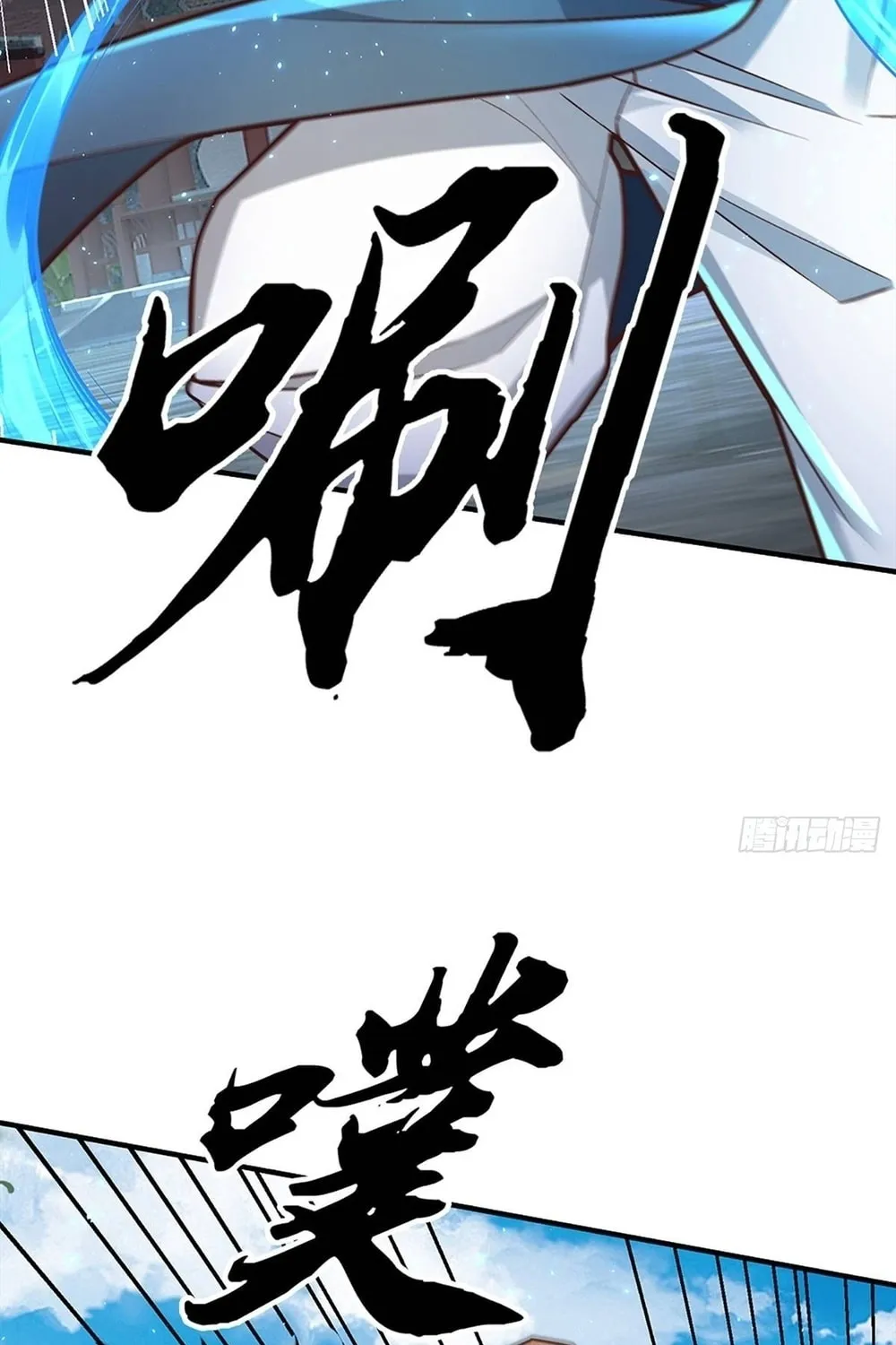 Qiguan Juexing, Wo Turan Wudile Chapter 15 page 22 - 