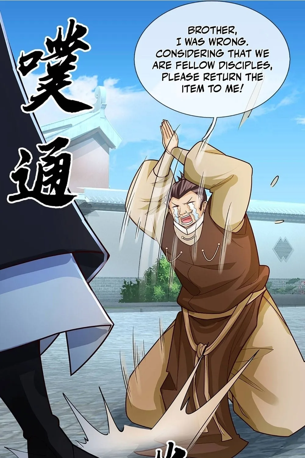 Qiguan Juexing, Wo Turan Wudile Chapter 16 page 13 - 