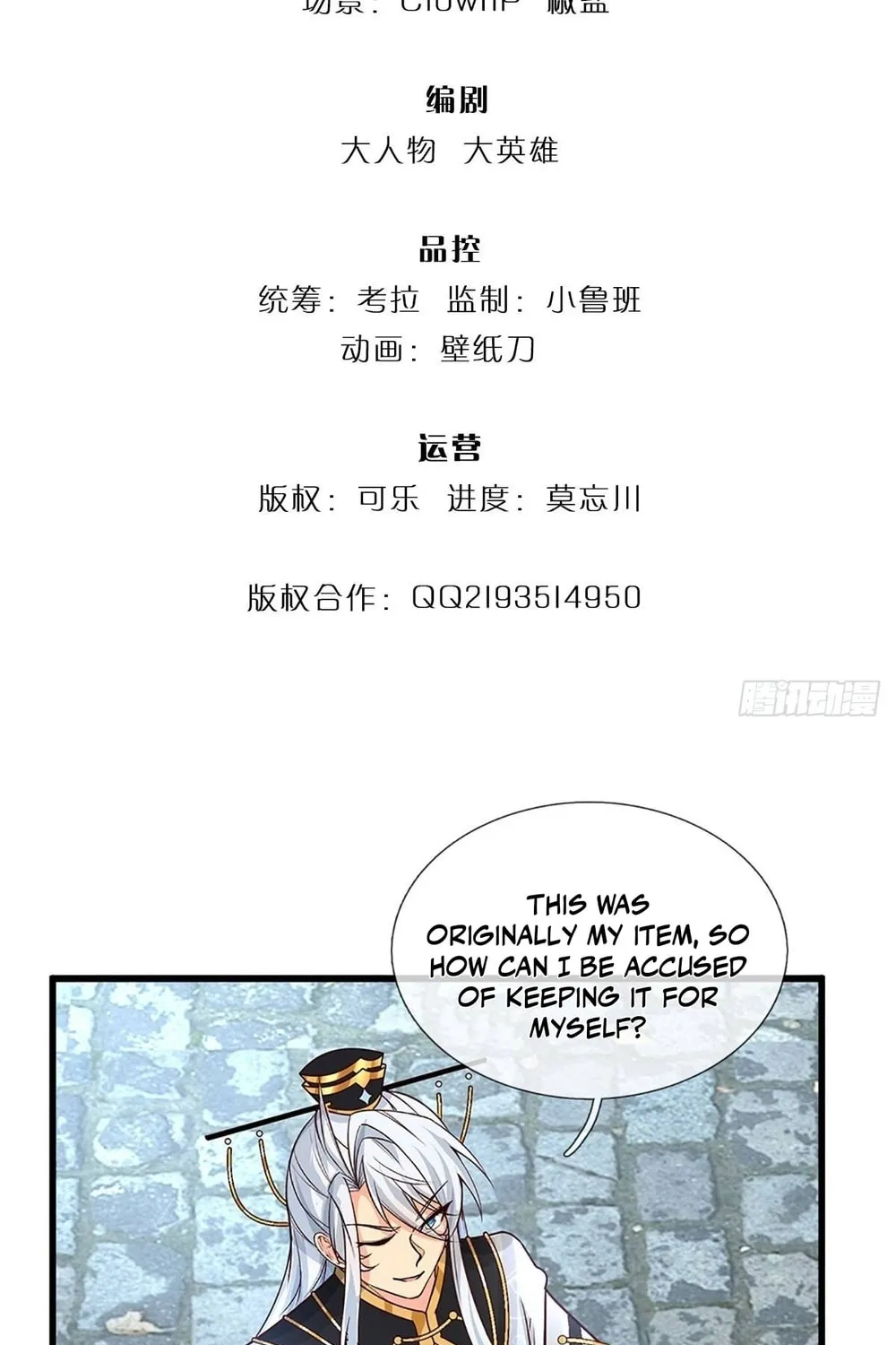 Qiguan Juexing, Wo Turan Wudile Chapter 16 page 3 - 