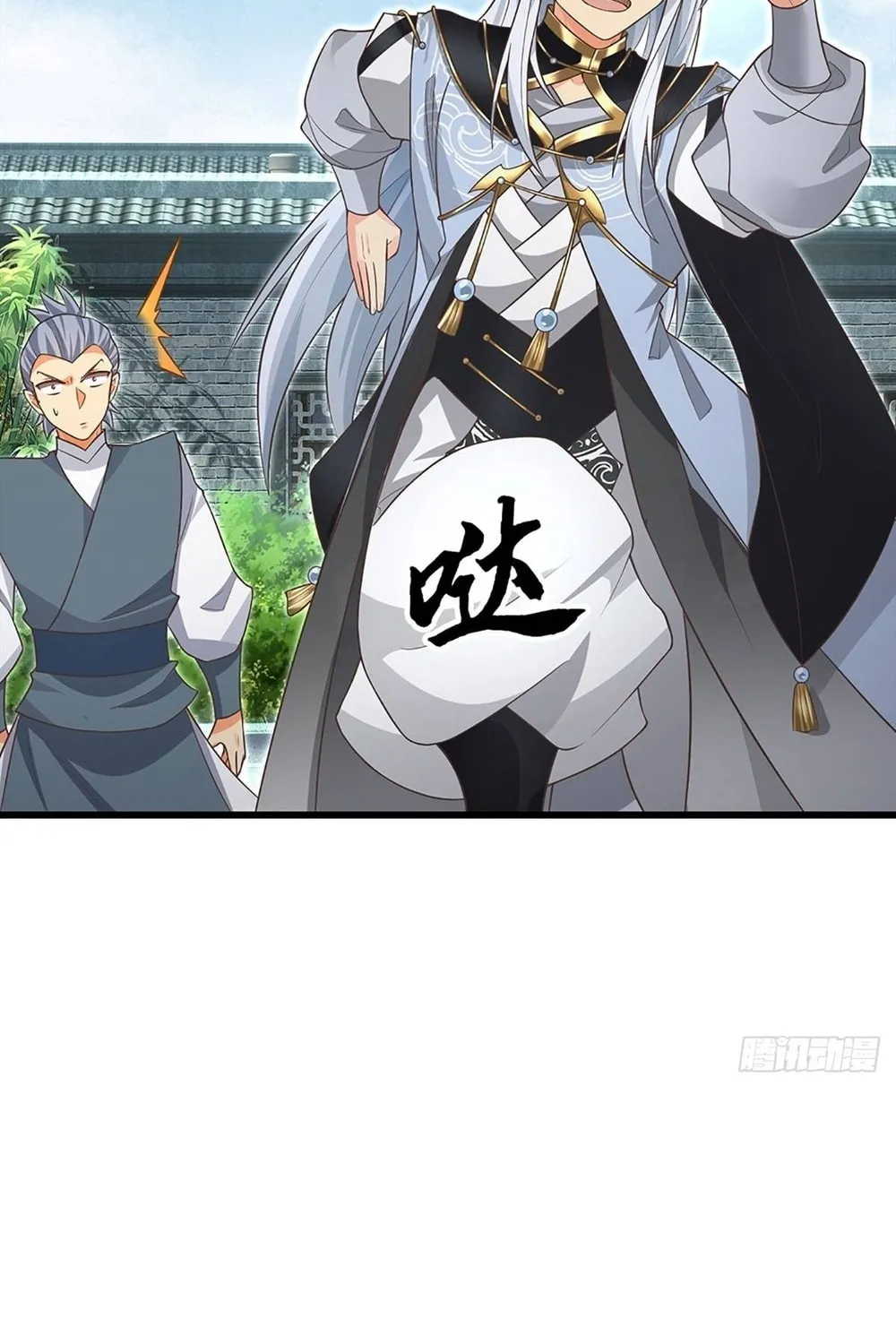 Qiguan Juexing, Wo Turan Wudile Chapter 16 page 34 - 