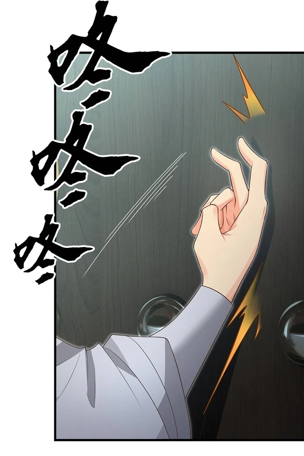 Qiguan Juexing, Wo Turan Wudile Chapter 16 page 36 - 