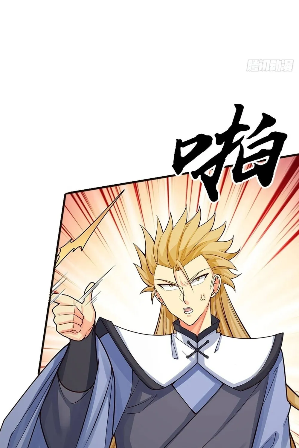 Qiguan Juexing, Wo Turan Wudile Chapter 17 page 24 - 