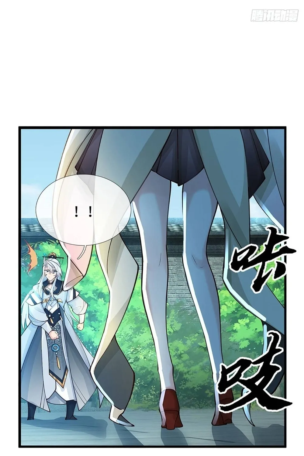 Qiguan Juexing, Wo Turan Wudile Chapter 18 page 15 - 