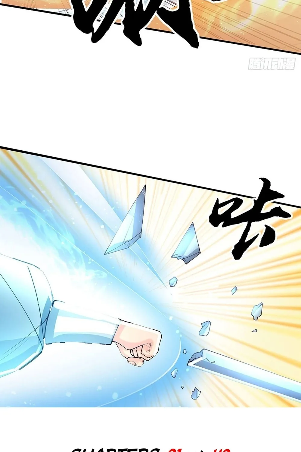 Qiguan Juexing, Wo Turan Wudile Chapter 18 page 10 - 