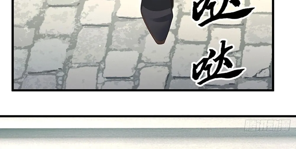 Qiguan Juexing, Wo Turan Wudile Chapter 24 page 31 - 
