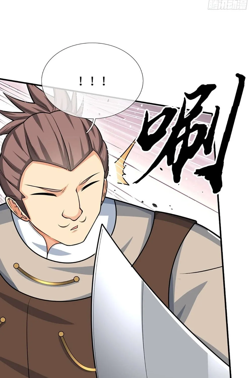 Qiguan Juexing, Wo Turan Wudile Chapter 25 page 21 - 