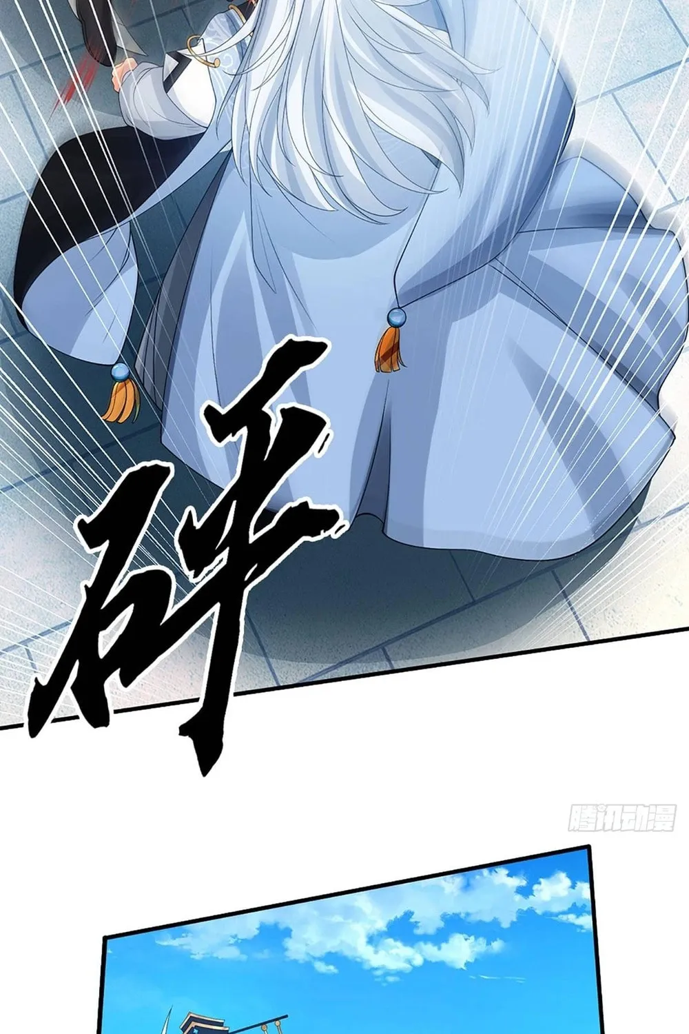 Qiguan Juexing, Wo Turan Wudile Chapter 25 page 29 - 