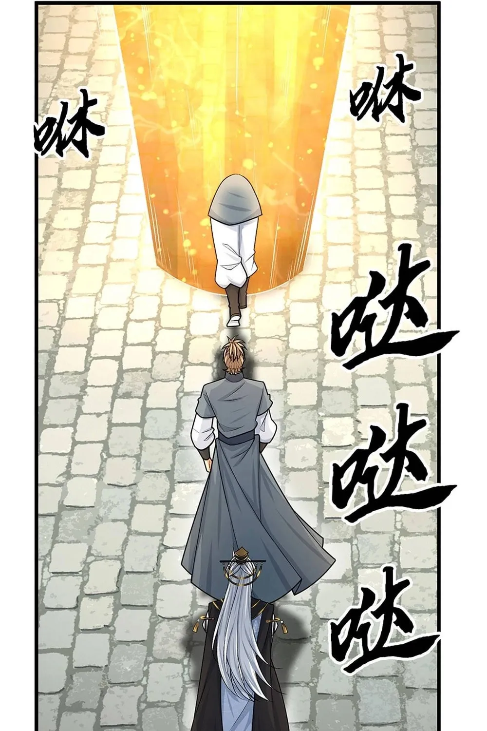 Qiguan Juexing, Wo Turan Wudile Chapter 25 page 5 - 