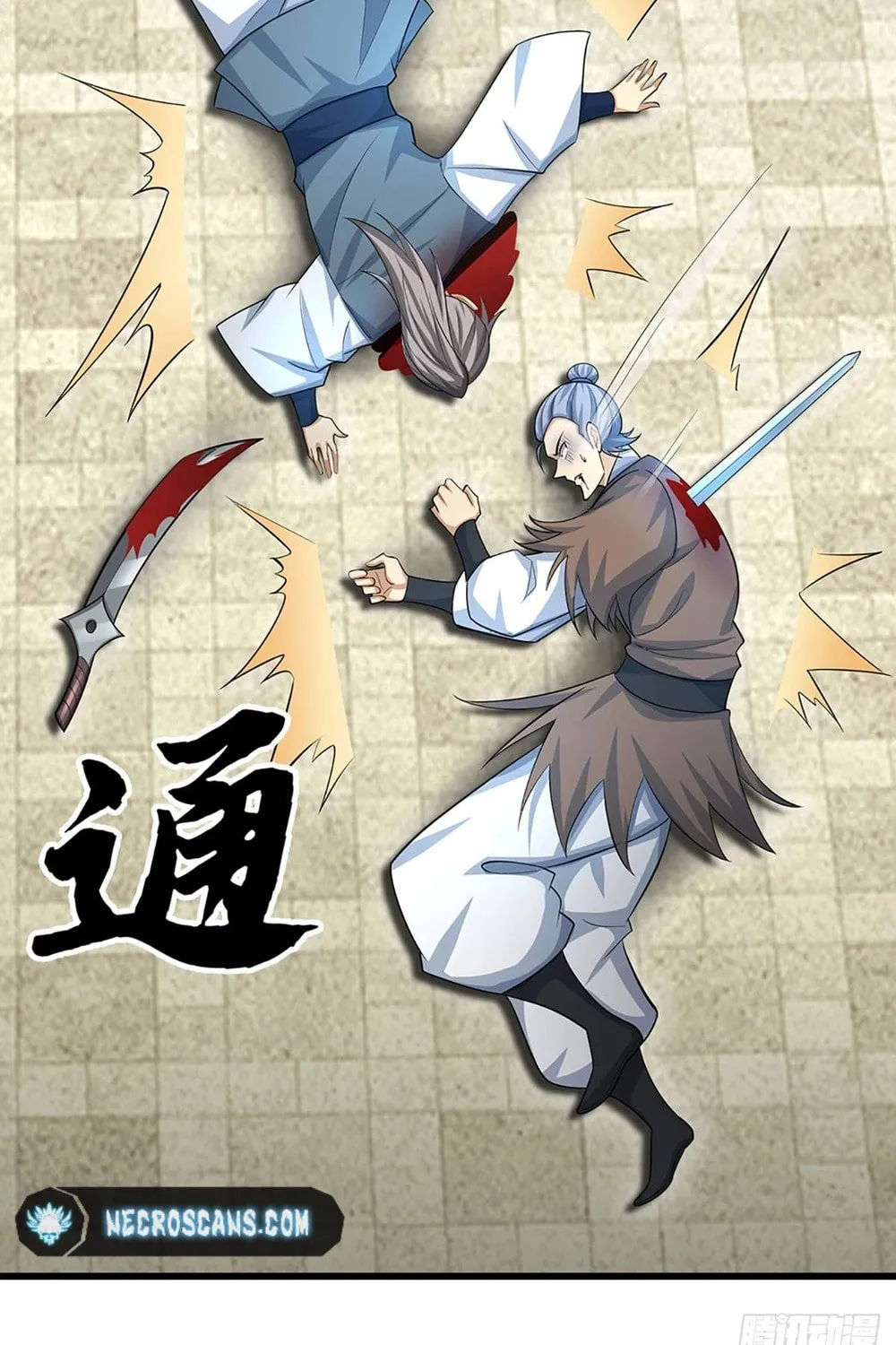 Qiguan Juexing, Wo Turan Wudile Chapter 28 page 12 - 