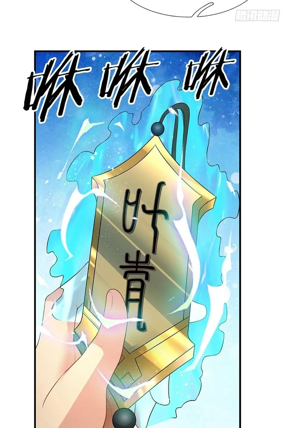 Qiguan Juexing, Wo Turan Wudile Chapter 3 page 23 - 