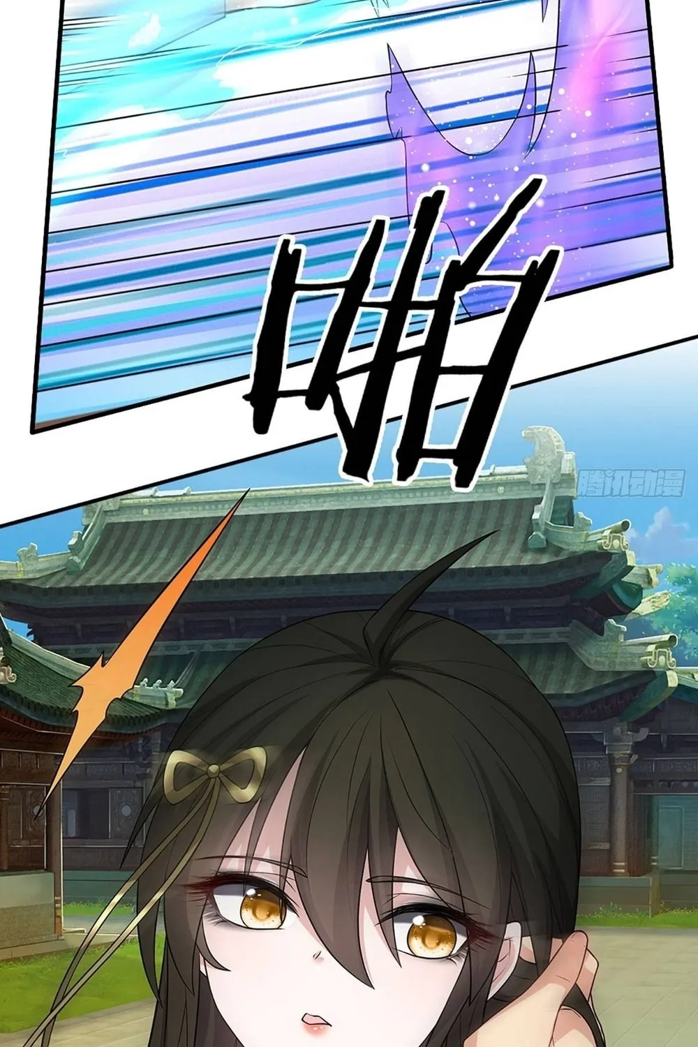 Qiguan Juexing, Wo Turan Wudile Chapter 3 page 4 - 