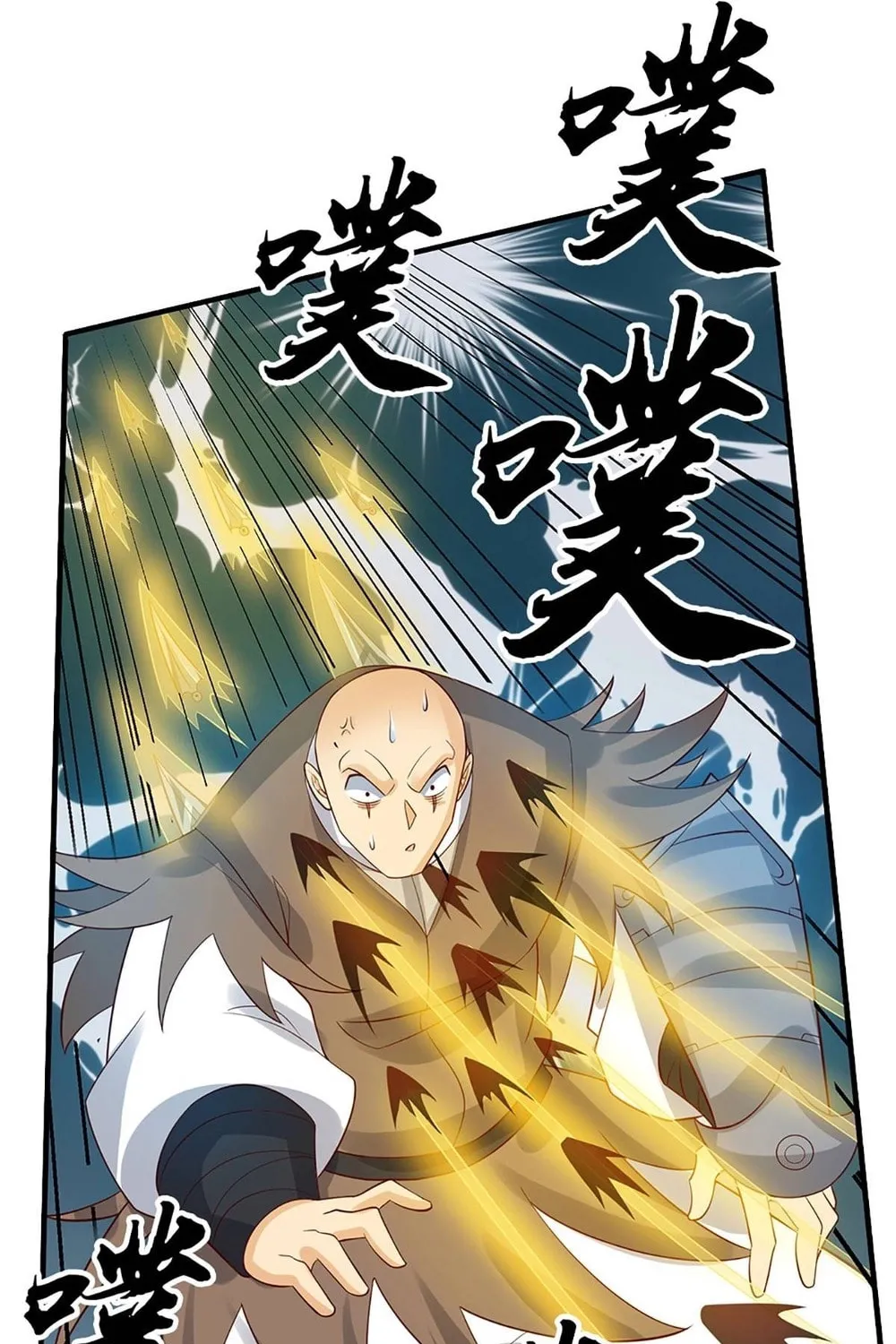 Qiguan Juexing, Wo Turan Wudile Chapter 30 page 16 - 