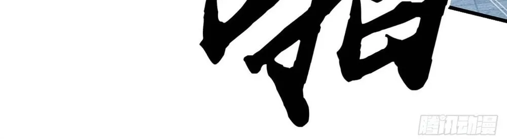 Qiguan Juexing, Wo Turan Wudile Chapter 30 page 39 - 