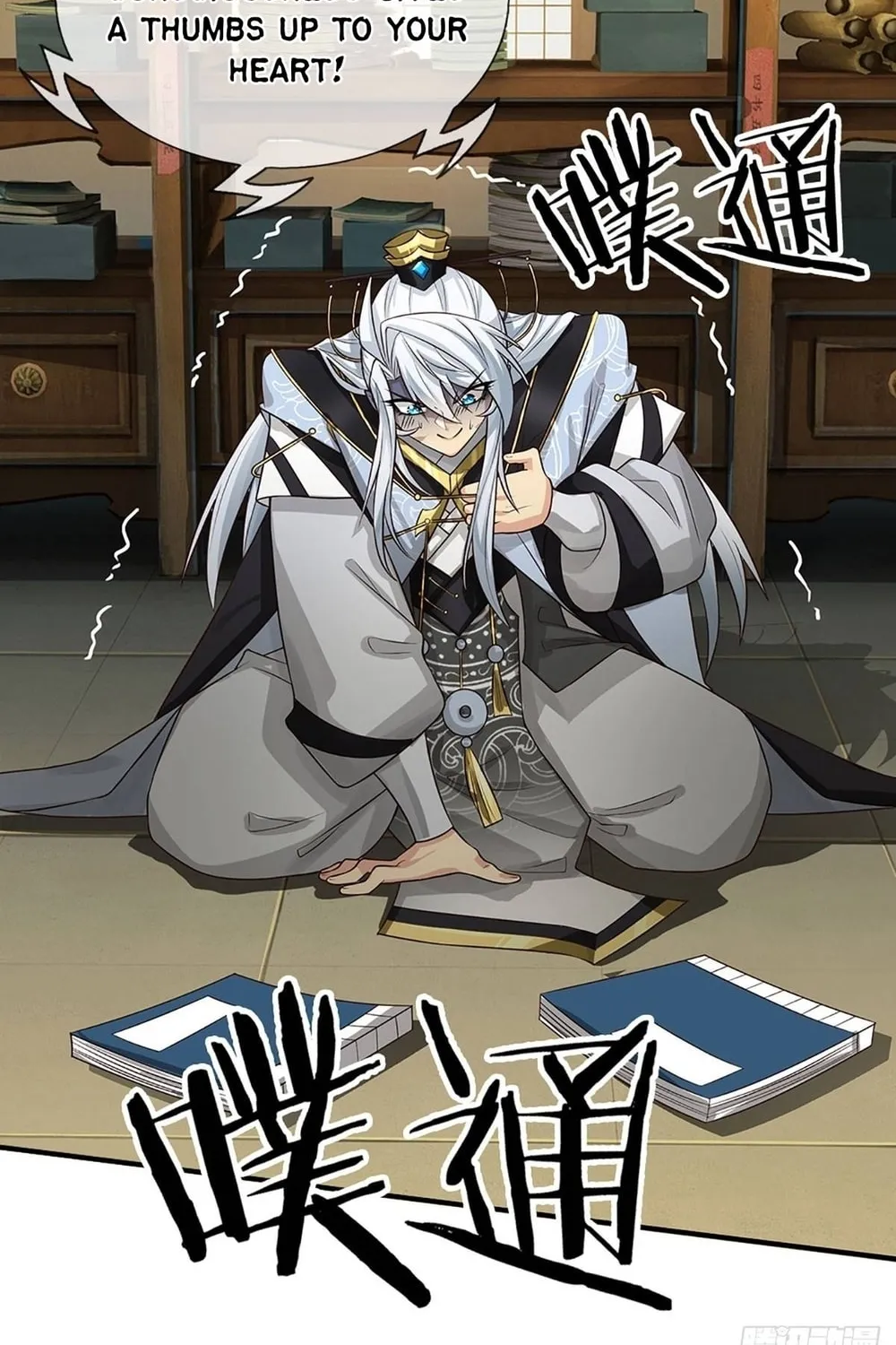 Qiguan Juexing, Wo Turan Wudile Chapter 4 page 26 - 