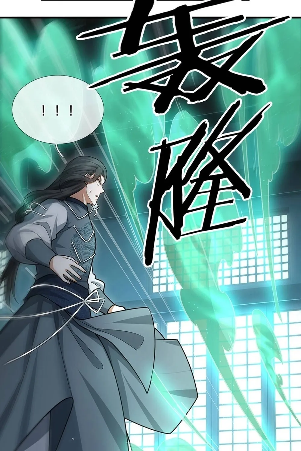 Qiguan Juexing, Wo Turan Wudile Chapter 5 page 26 - 