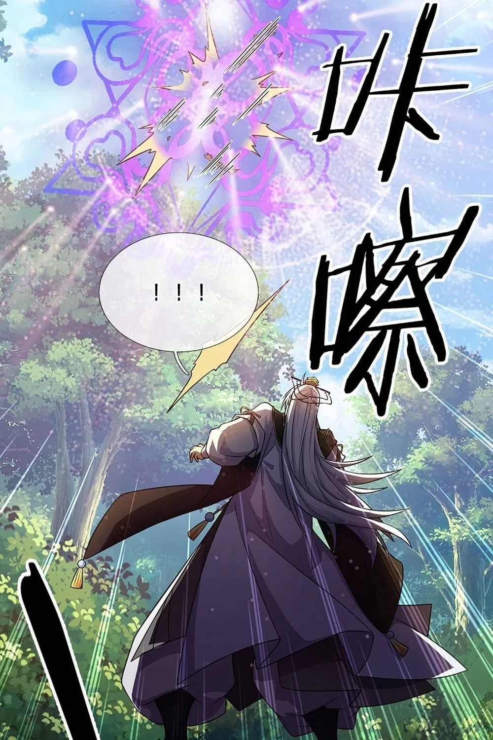 Qiguan Juexing, Wo Turan Wudile Chapter 7 page 12 - 