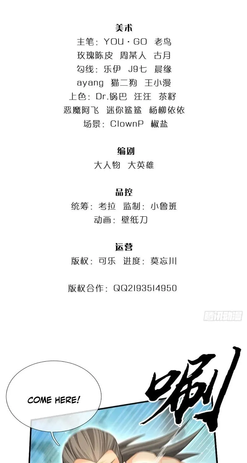 Qiguan Juexing, Wo Turan Wudile Chapter 72 page 2 - 