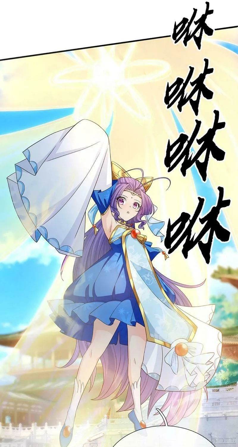 Qiguan Juexing, Wo Turan Wudile Chapter 72 page 33 - 