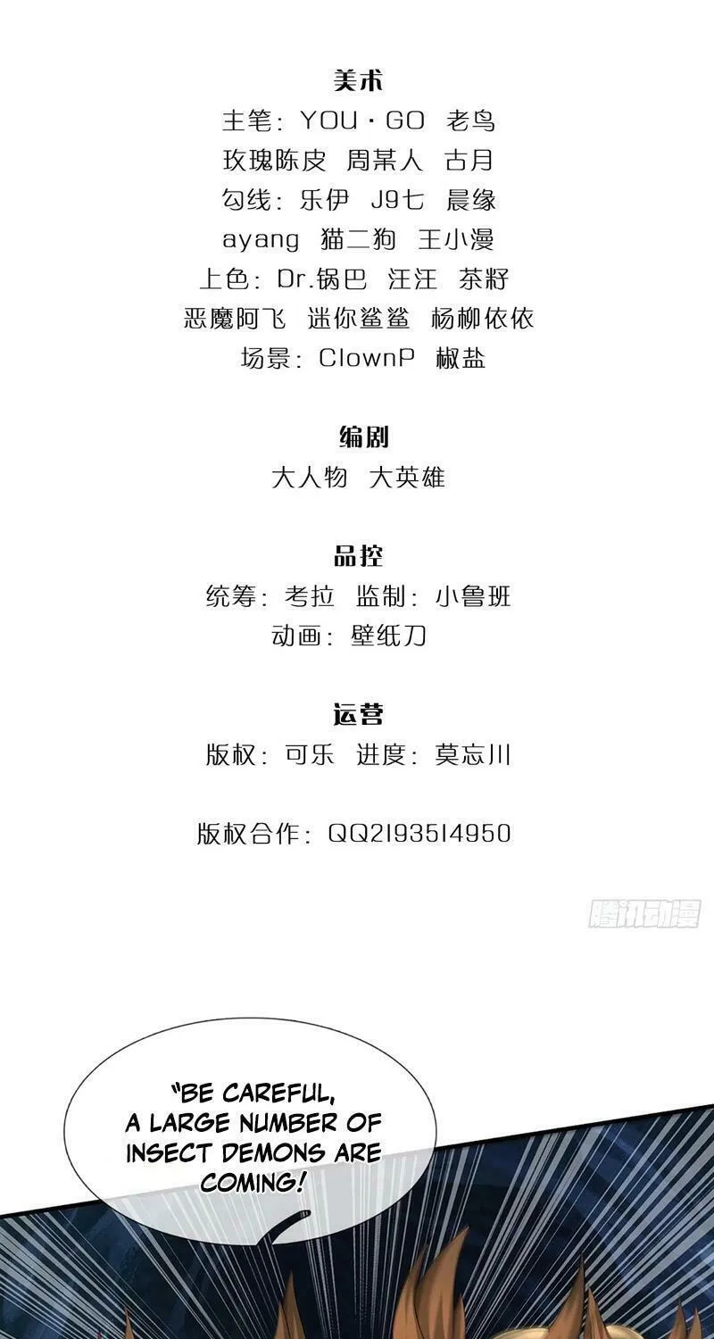 Qiguan Juexing, Wo Turan Wudile Chapter 76 page 2 - 