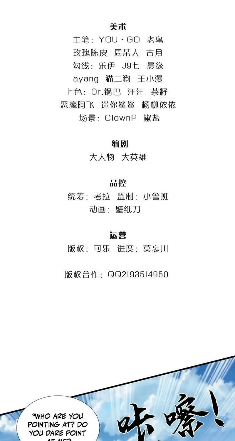 Qiguan Juexing, Wo Turan Wudile Chapter 78 page 2 - 