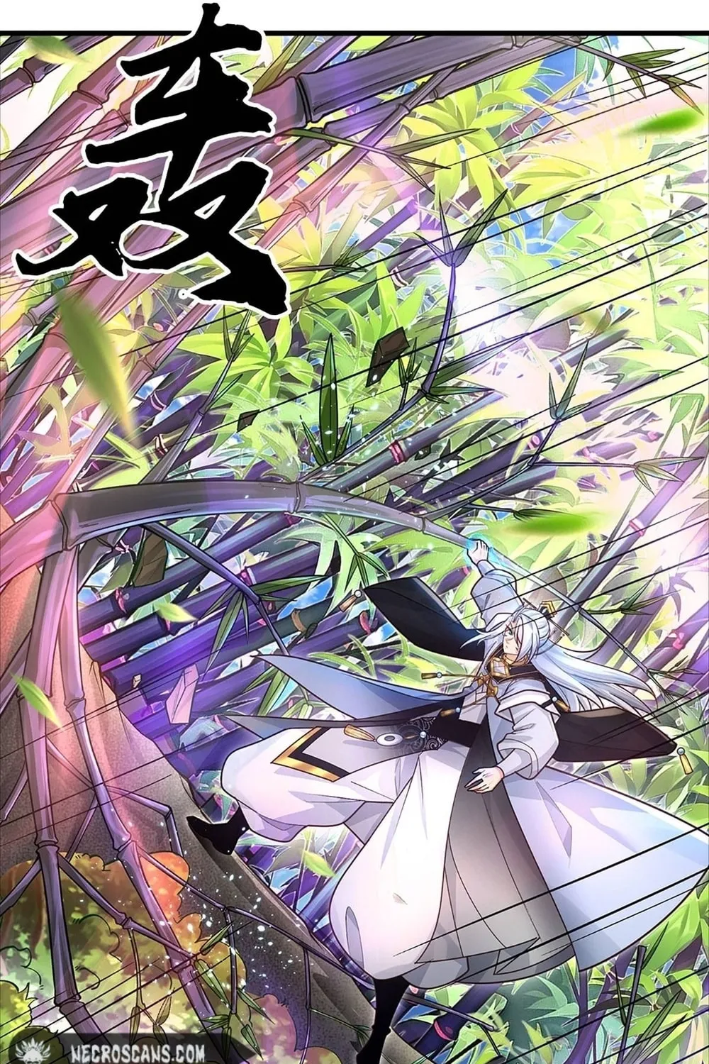 Qiguan Juexing, Wo Turan Wudile Chapter 8 page 12 - 