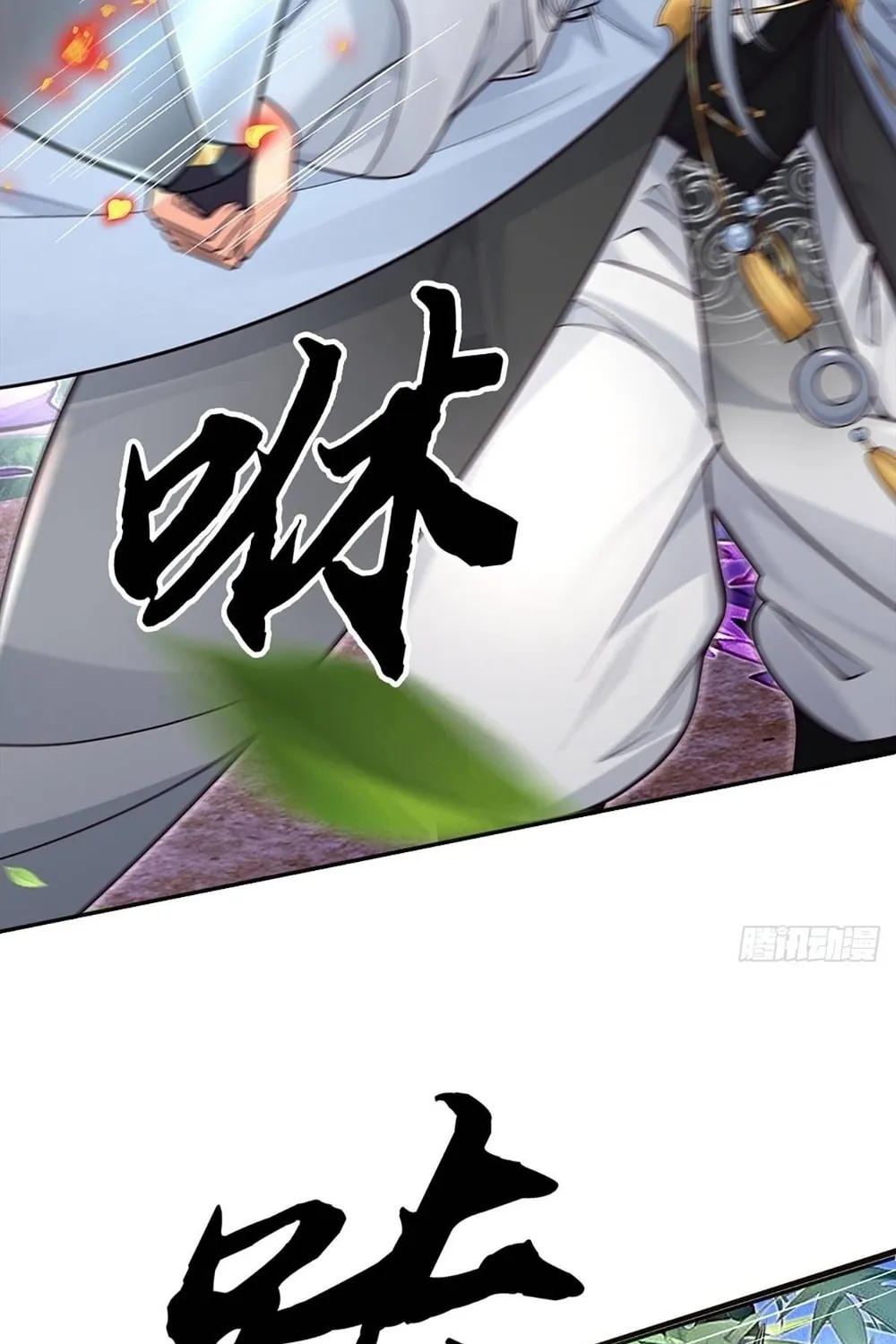 Qiguan Juexing, Wo Turan Wudile Chapter 8 page 3 - 