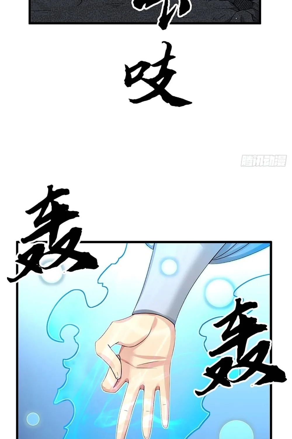 Qiguan Juexing, Wo Turan Wudile Chapter 8 page 25 - 