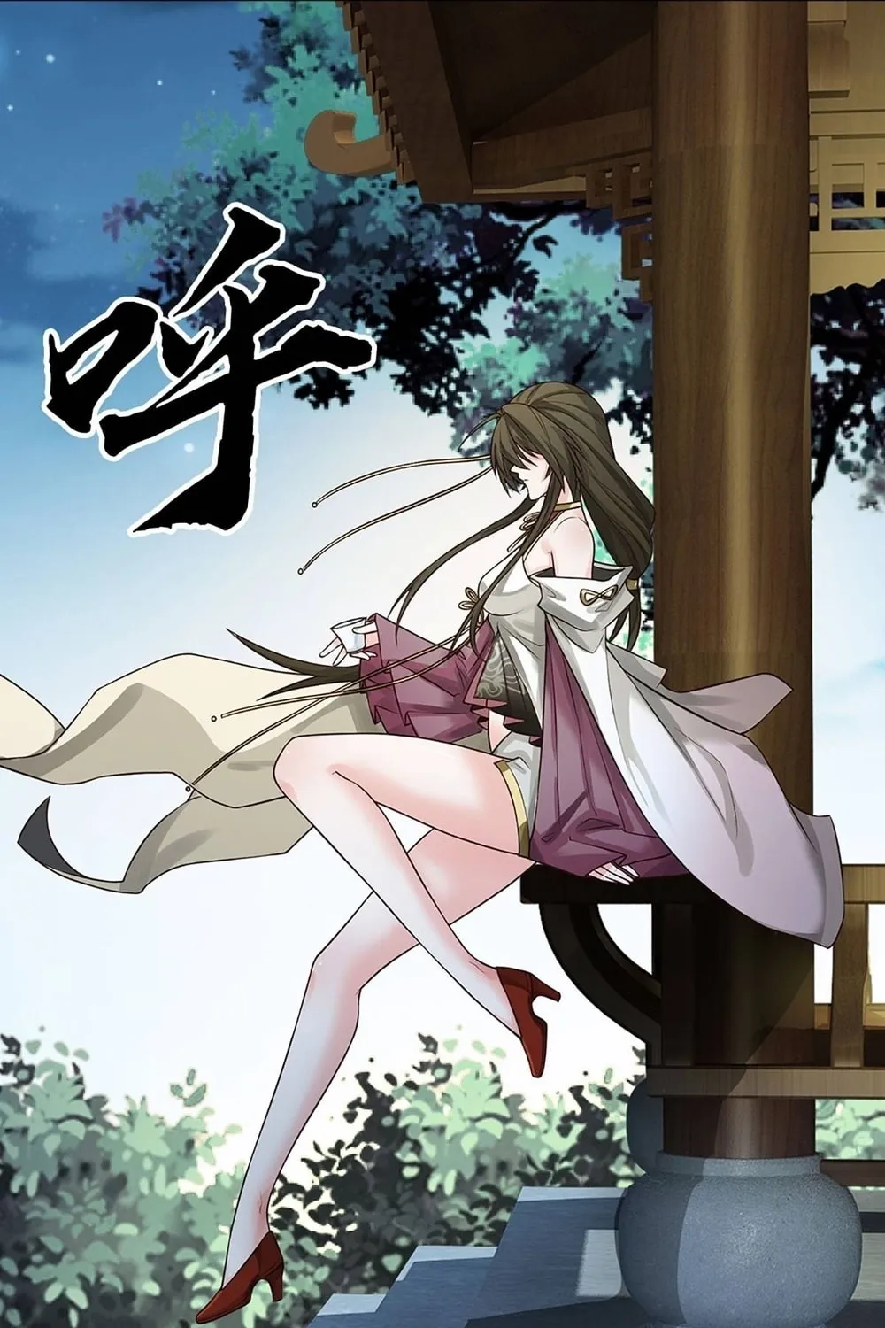 Qiguan Juexing, Wo Turan Wudile Chapter 8 page 29 - 