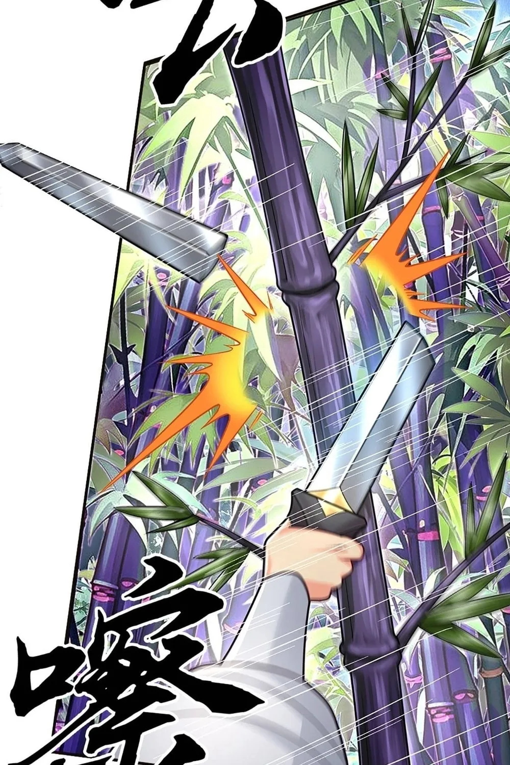 Qiguan Juexing, Wo Turan Wudile Chapter 8 page 4 - 