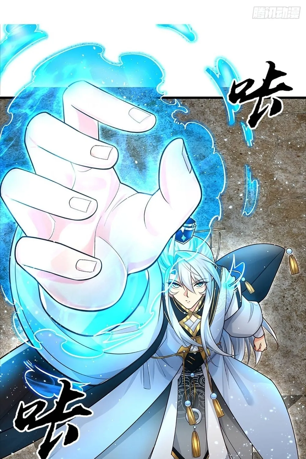 Qiguan Juexing, Wo Turan Wudile Chapter 8 page 9 - 
