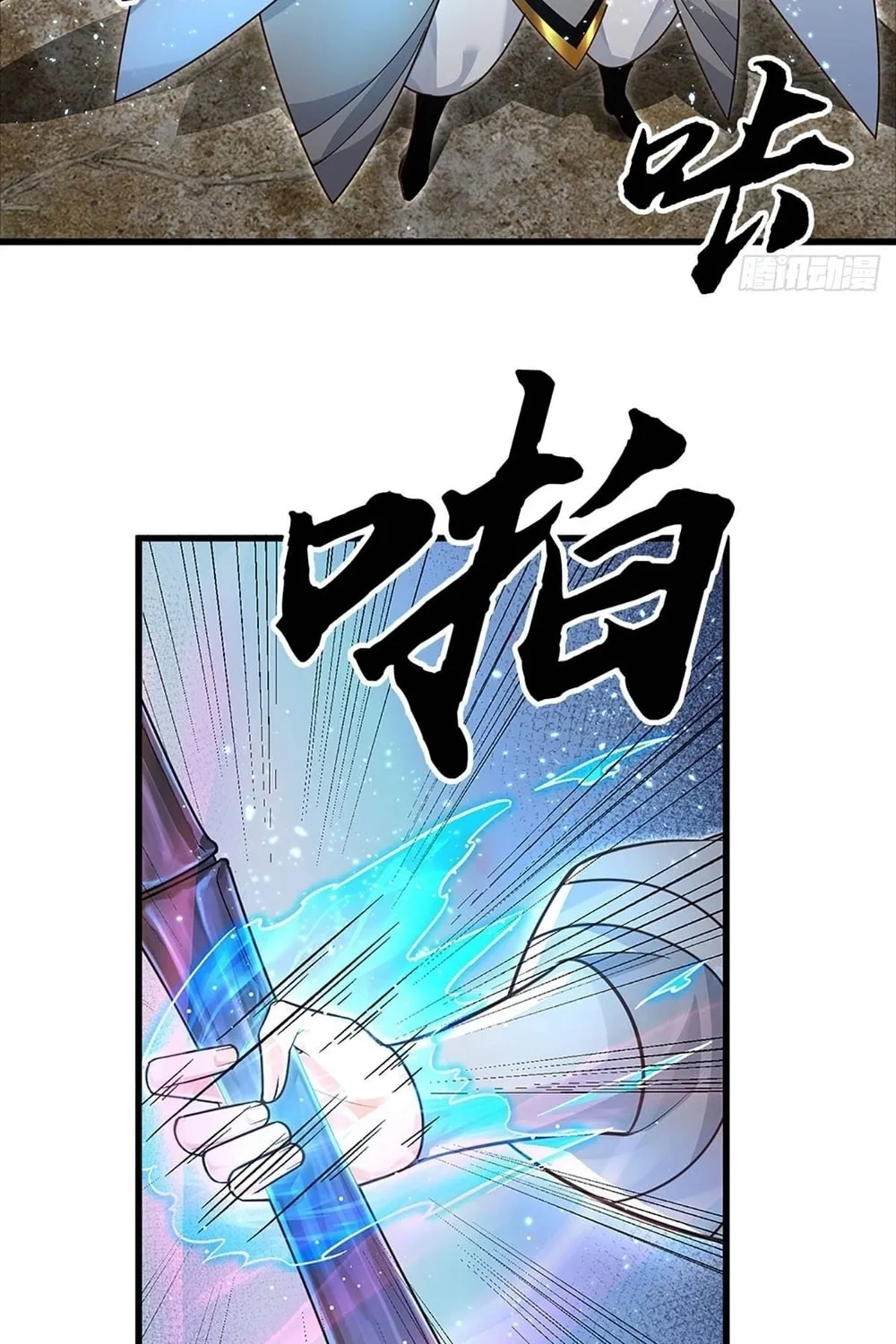 Qiguan Juexing, Wo Turan Wudile Chapter 8 page 10 - 