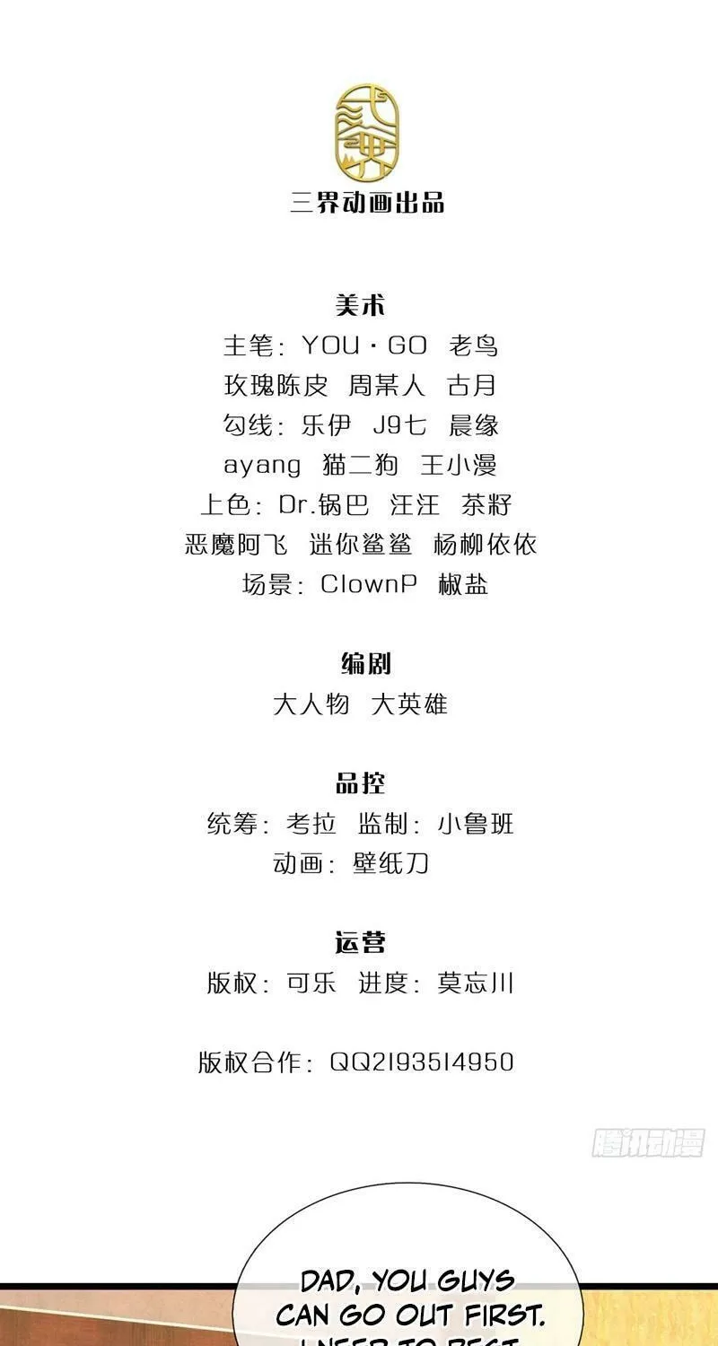 Qiguan Juexing, Wo Turan Wudile Chapter 87 page 2 - 