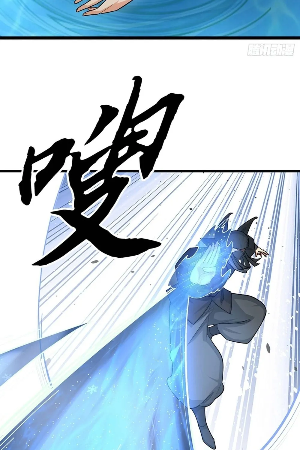 Qiguan Juexing, Wo Turan Wudile Chapter 9 page 26 - 