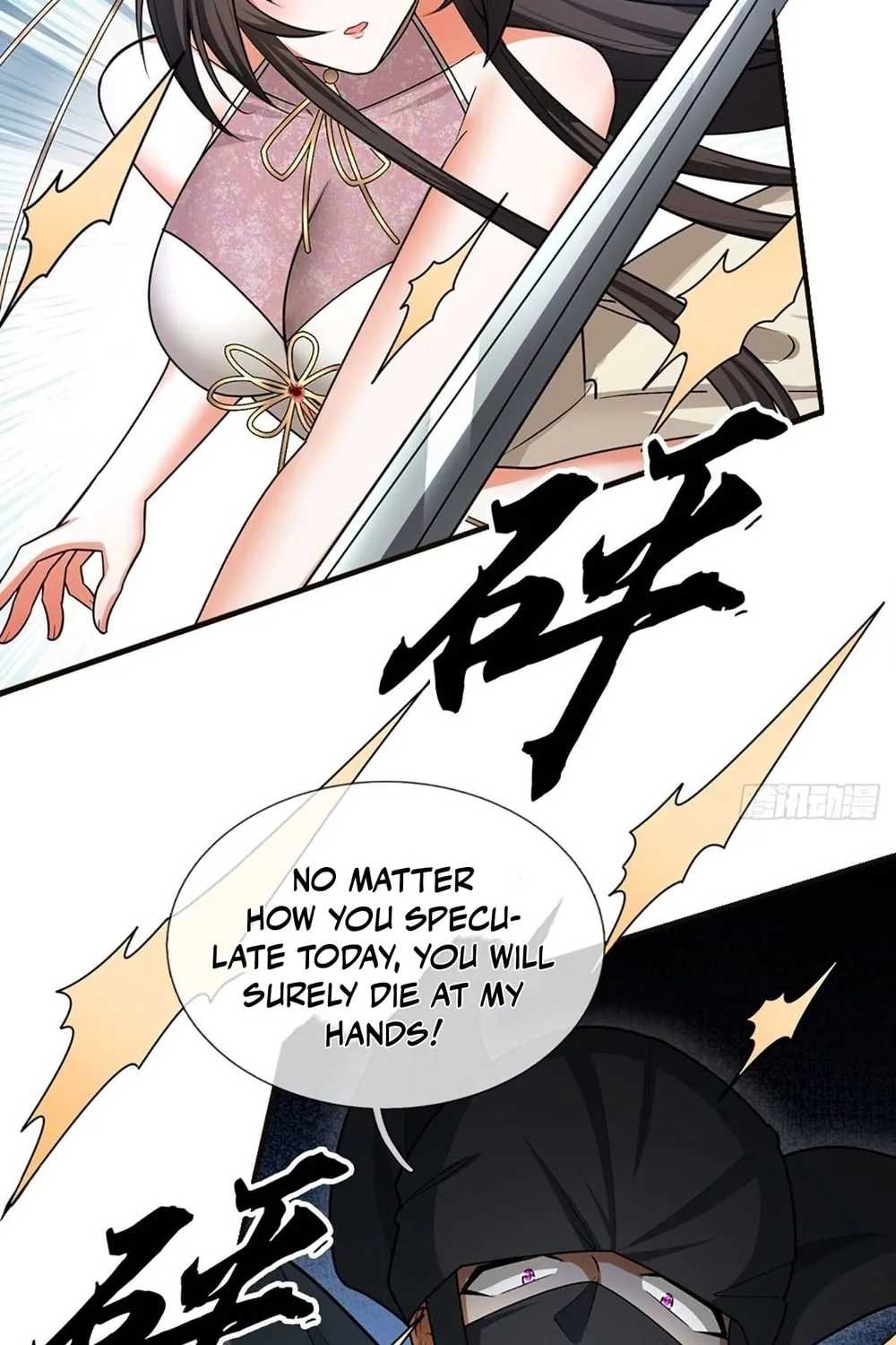 Qiguan Juexing, Wo Turan Wudile Chapter 9 page 38 - 