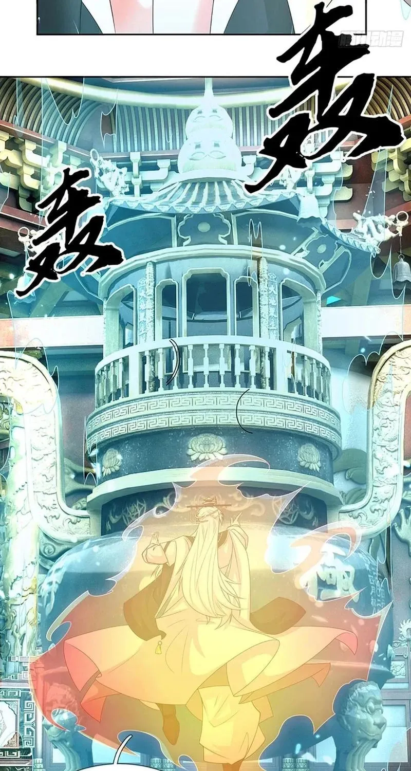 Qiguan Juexing, Wo Turan Wudile Chapter 91 page 7 - 