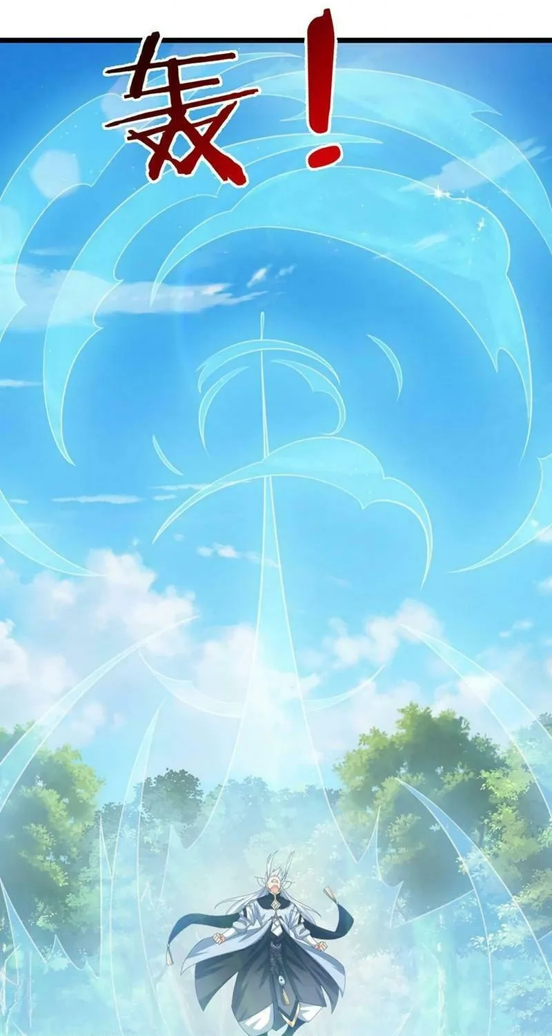 Qiguan Juexing, Wo Turan Wudile Chapter 96 page 8 - 