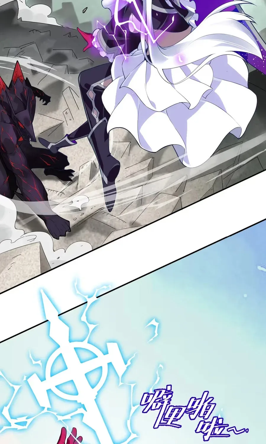 Qikai, Zhege Mofa Shaonü Wo Lai Dang Chapter 1 page 83 - 