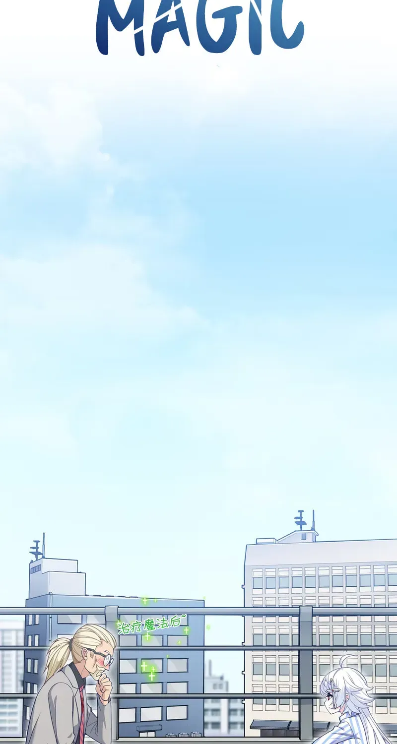 Qikai, Zhege Mofa Shaonü Wo Lai Dang Chapter 16 page 16 - 