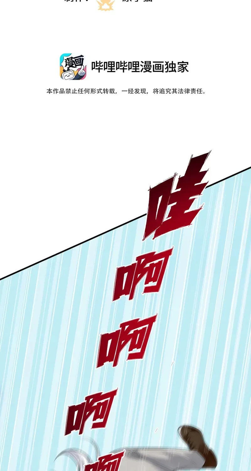 Qikai, Zhege Mofa Shaonü Wo Lai Dang Chapter 16 page 3 - 