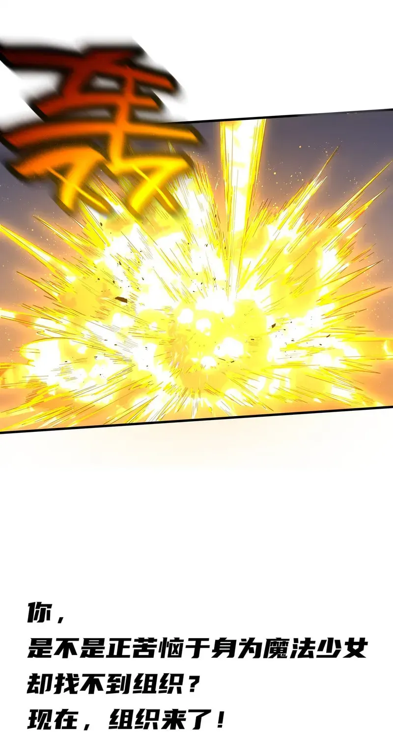 Qikai, Zhege Mofa Shaonü Wo Lai Dang Chapter 16 page 61 - 