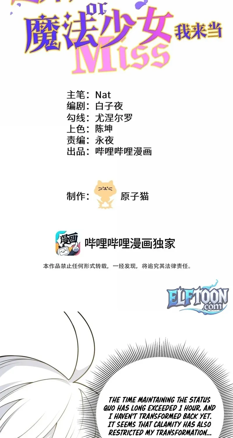 Qikai, Zhege Mofa Shaonü Wo Lai Dang Chapter 38 page 3 - 