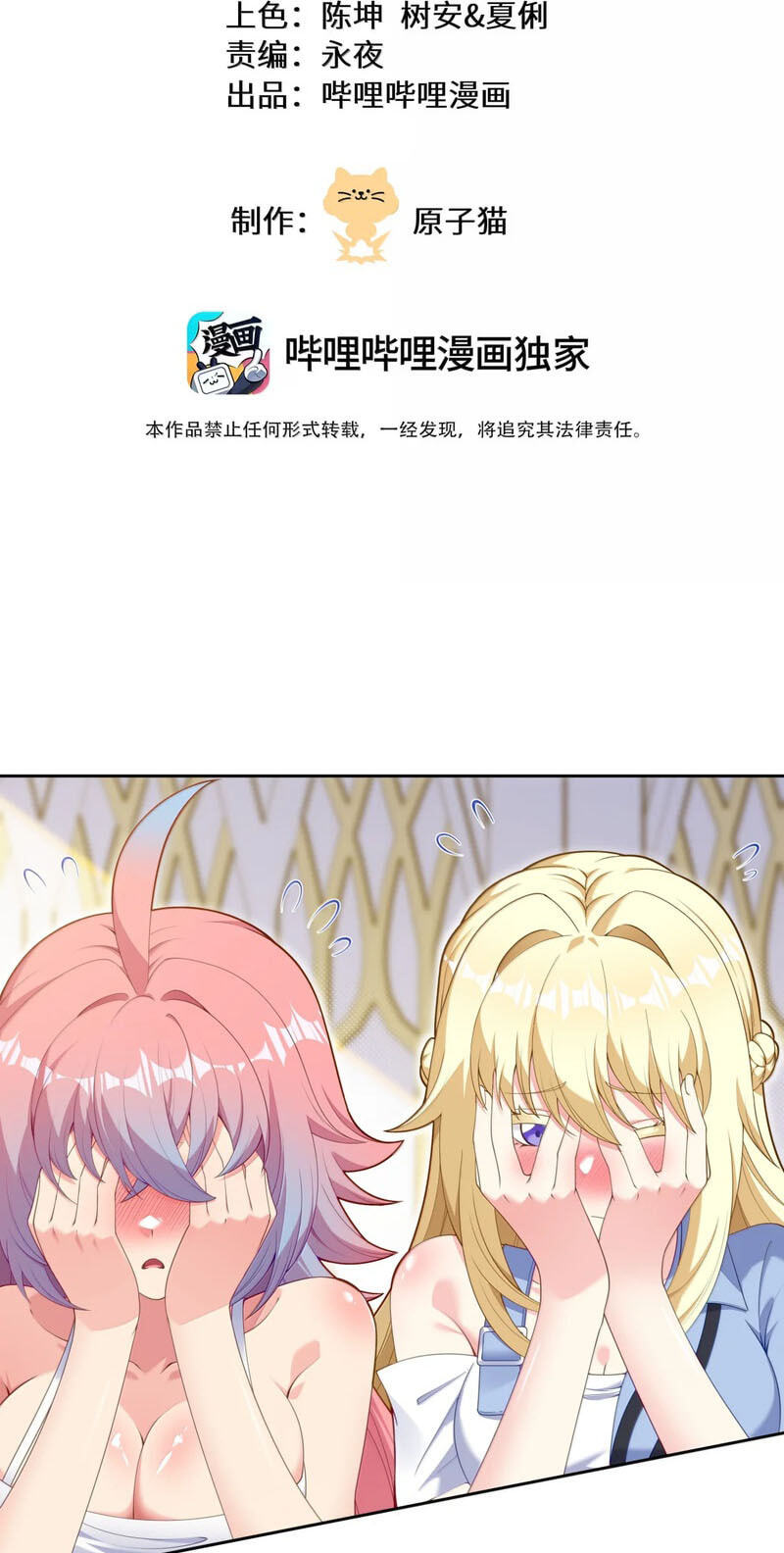 Qikai, Zhege Mofa Shaonü Wo Lai Dang Chapter 46 page 3 - 