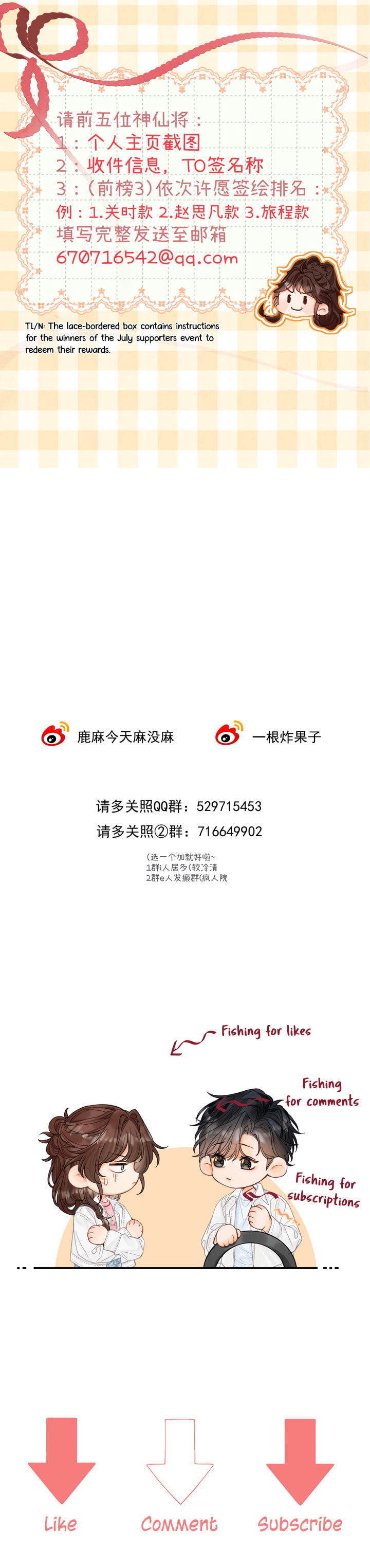 Qing Duo Guan Zhao Chapter 14 page 8 - 